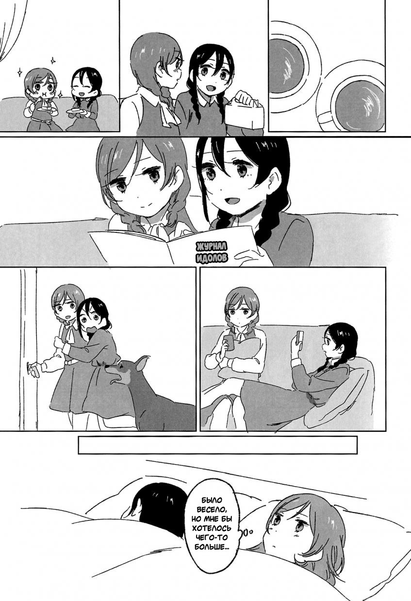 Kocchi Mite Honey | Look Here, Honey page 8 full