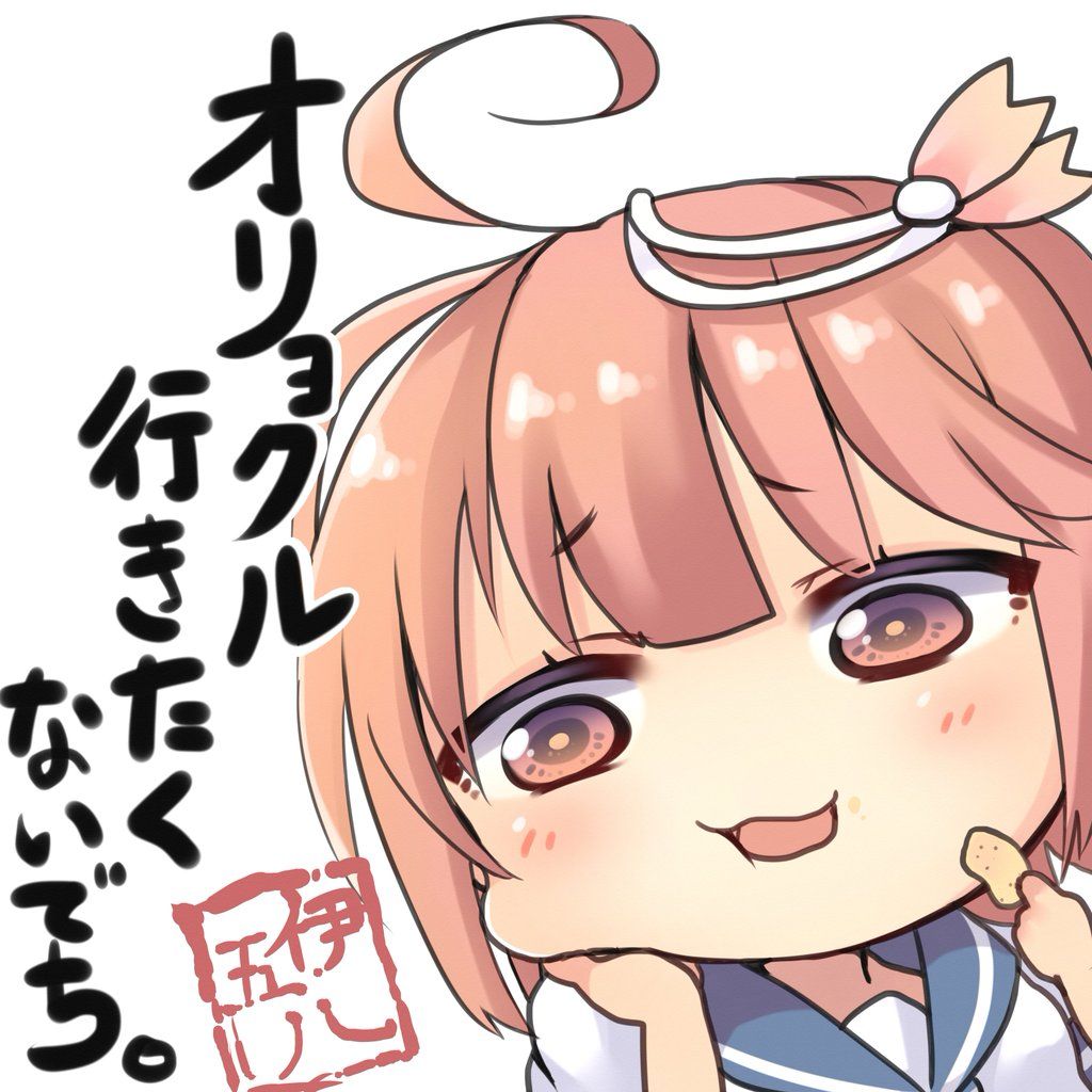 伊58 page 6 full