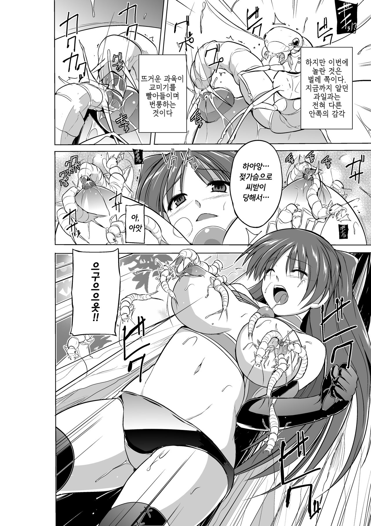 Dungeon Travelers Tamaki no Oyuugi page 4 full