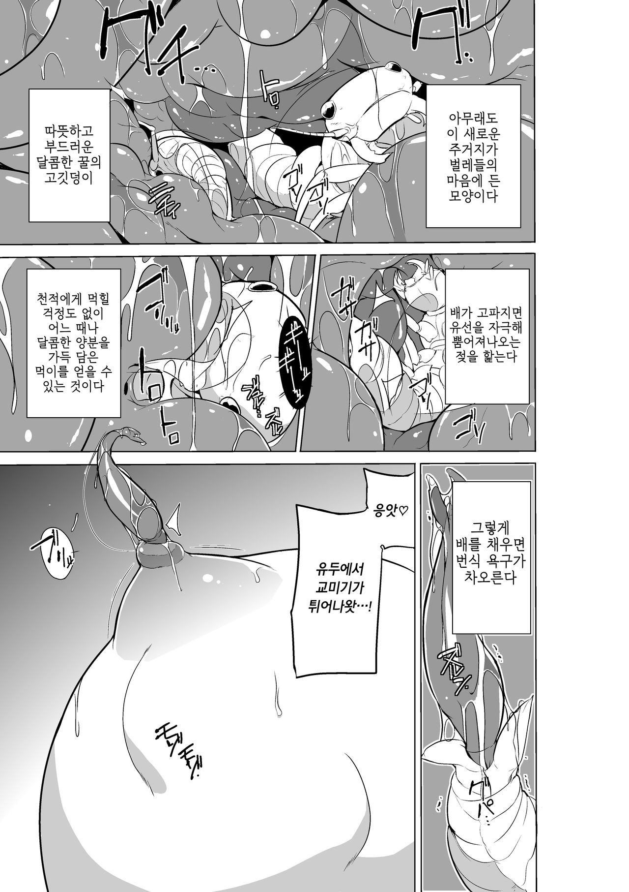 Dungeon Travelers Tamaki no Oyuugi page 7 full