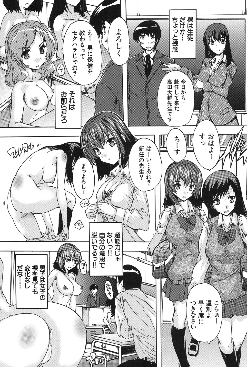 Saimin! Zenra Gakuen page 9 full