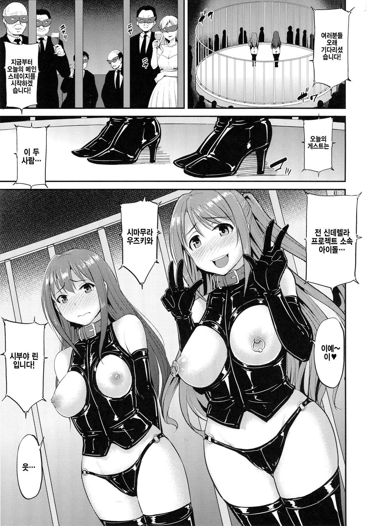 Perfect Lesson 5 -Idol Haisetsu Stage- page 2 full