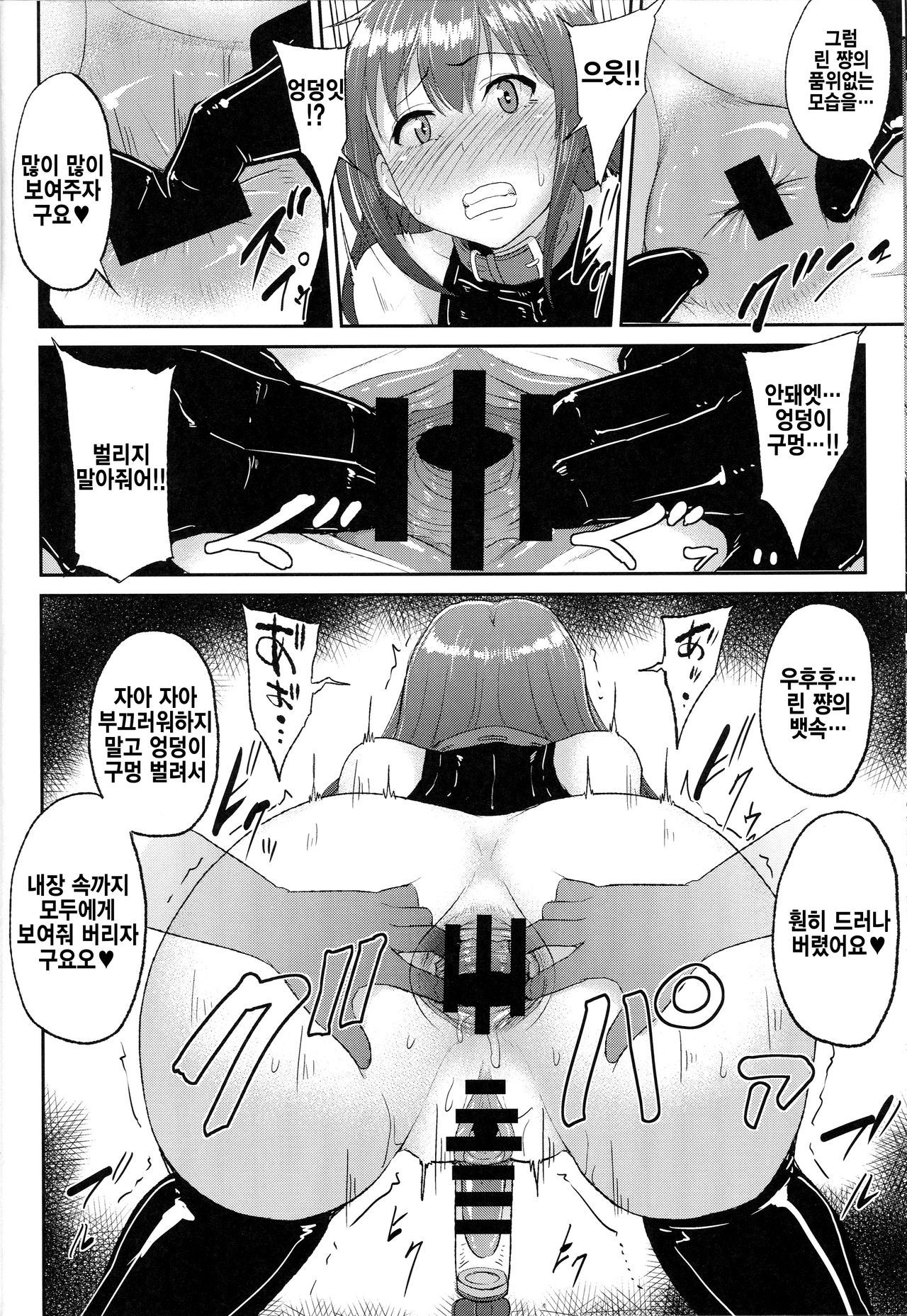 Perfect Lesson 5 -Idol Haisetsu Stage- page 9 full
