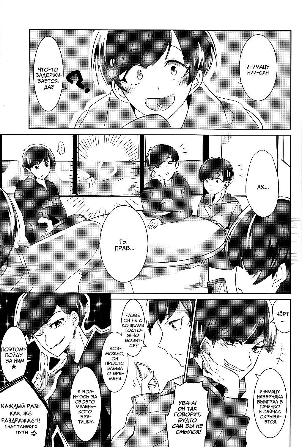 Ichikara Jihen "Neko ni Natta Ichimatsu ga Hatsujouki nandakedo" page 4 full