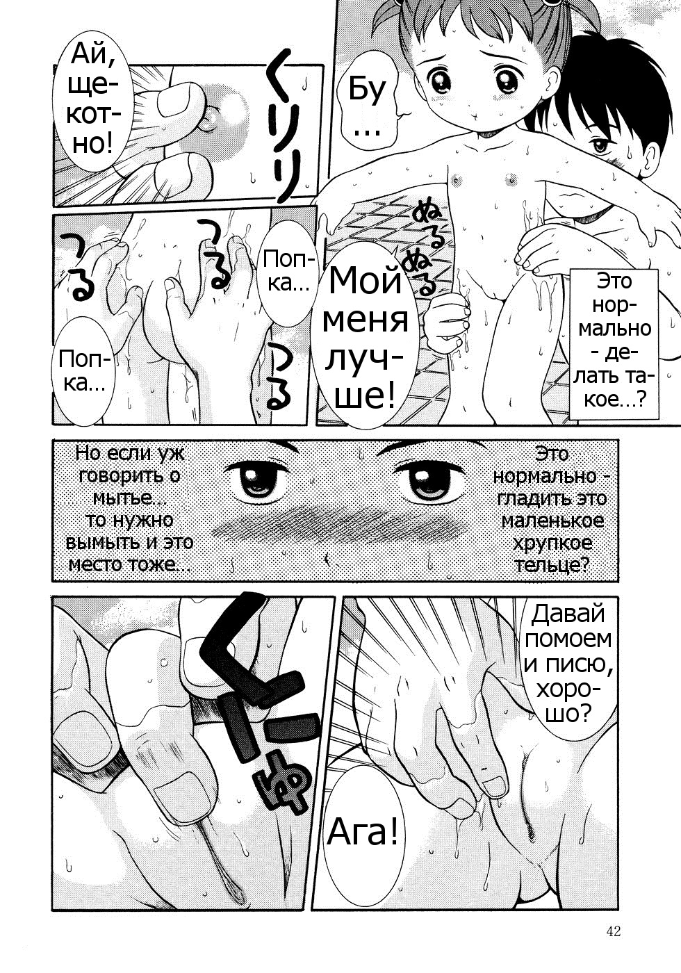 Ofuro Agari wa Ichigo Gyuunyuu | После бани хорошо пить клубничное молоко -  Page 6 - IMHentai