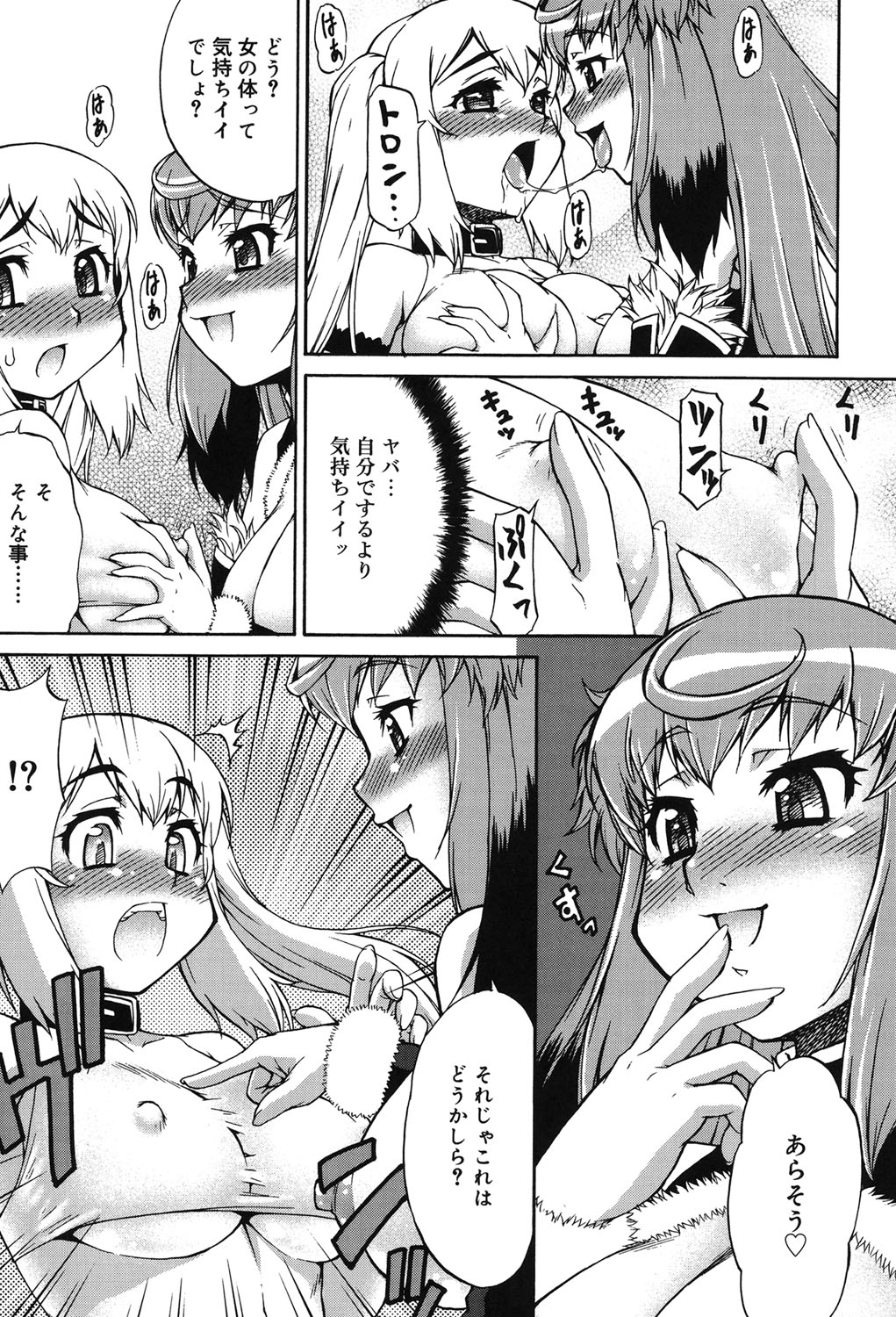 Avatar Trance! page 10 full