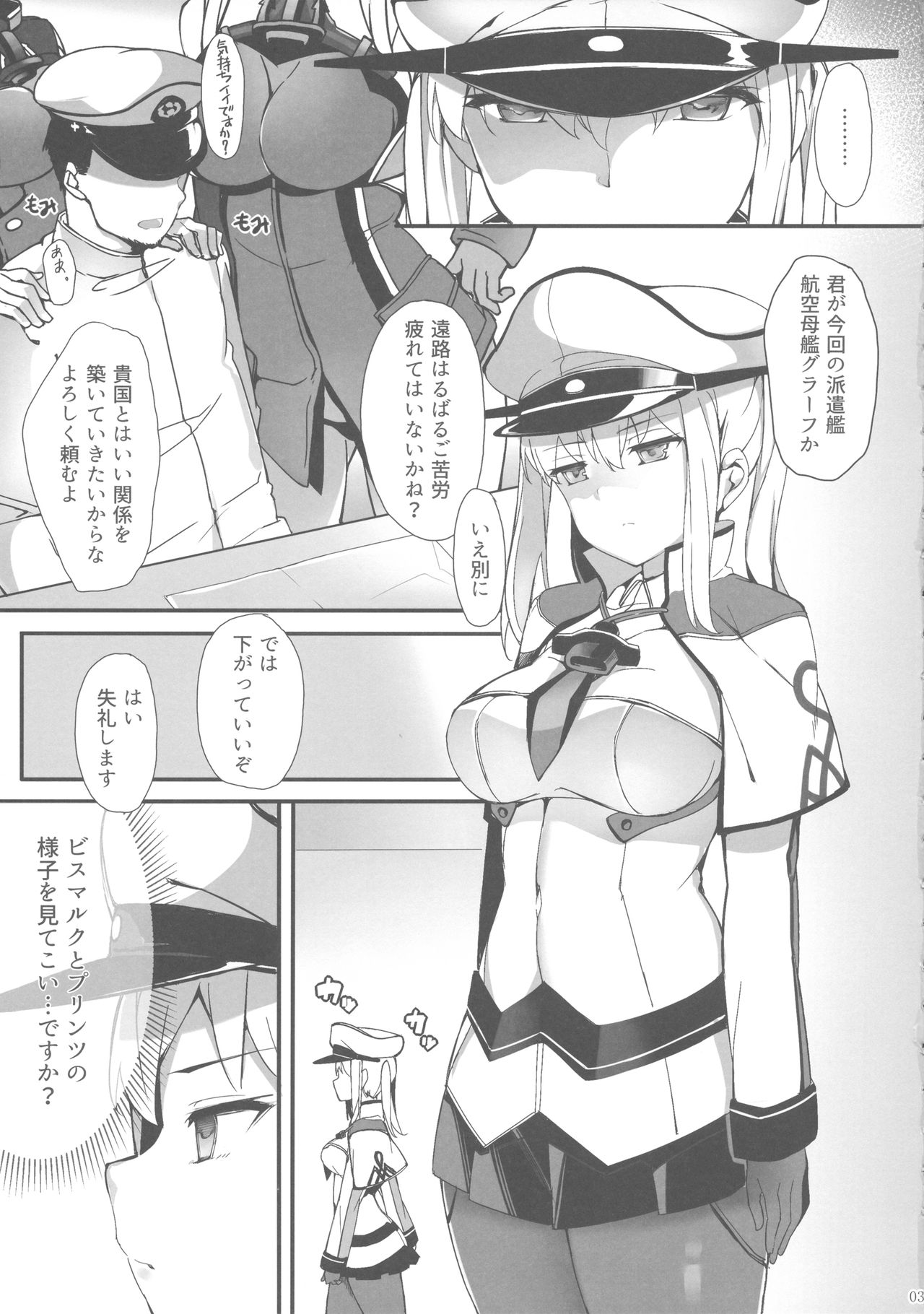 Umi no Ie de Kairaku ni Torawarete page 2 full