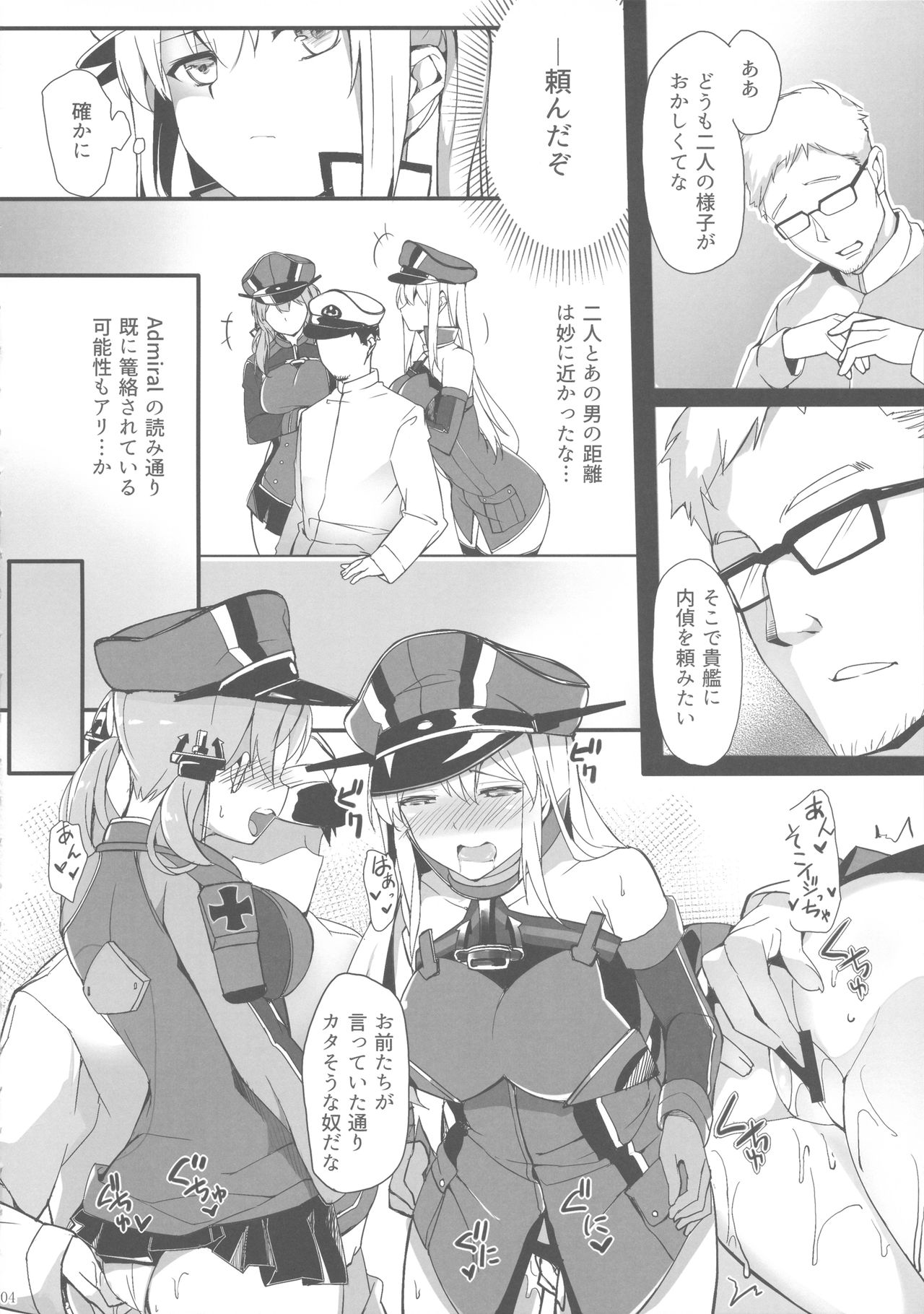 Umi no Ie de Kairaku ni Torawarete page 3 full