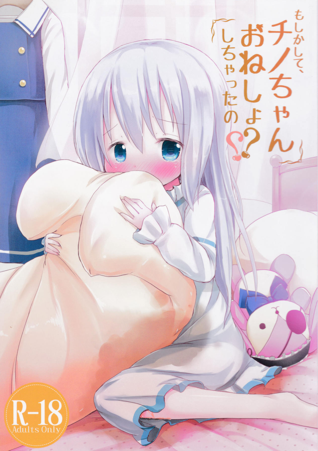 Moshikashite, Chino-chan Onesho Shichatta no?? page 1 full