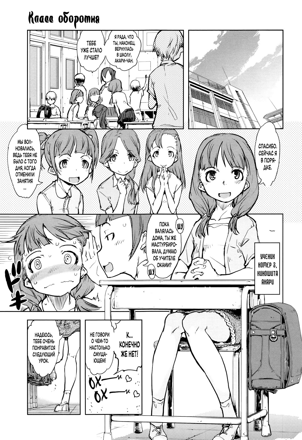 Jinrou Kyoushitsu | Werewolf Classroom Ch. 5 page 1 full