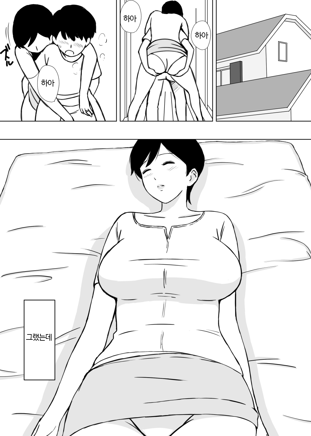 Tomo Mama Ijiri | 친구엄마다루기 page 4 full