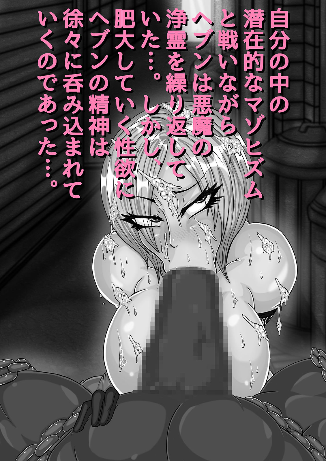 QUEEN HEAVEN Vol.2.5 page 7 full