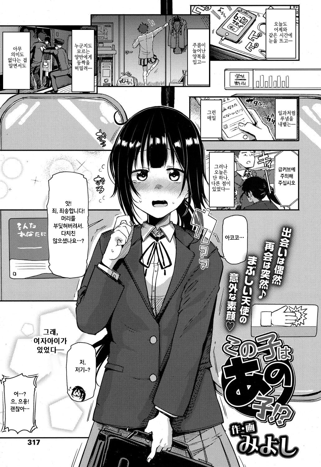 konoko wa anoko!? page 1 full