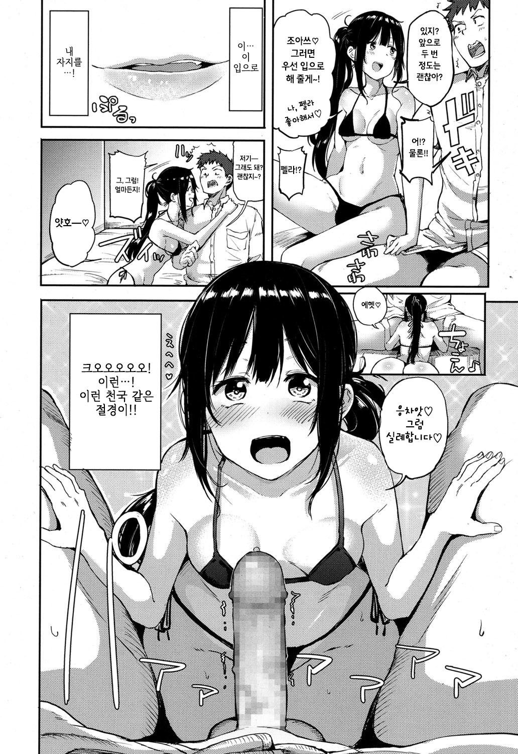 konoko wa anoko!? page 10 full