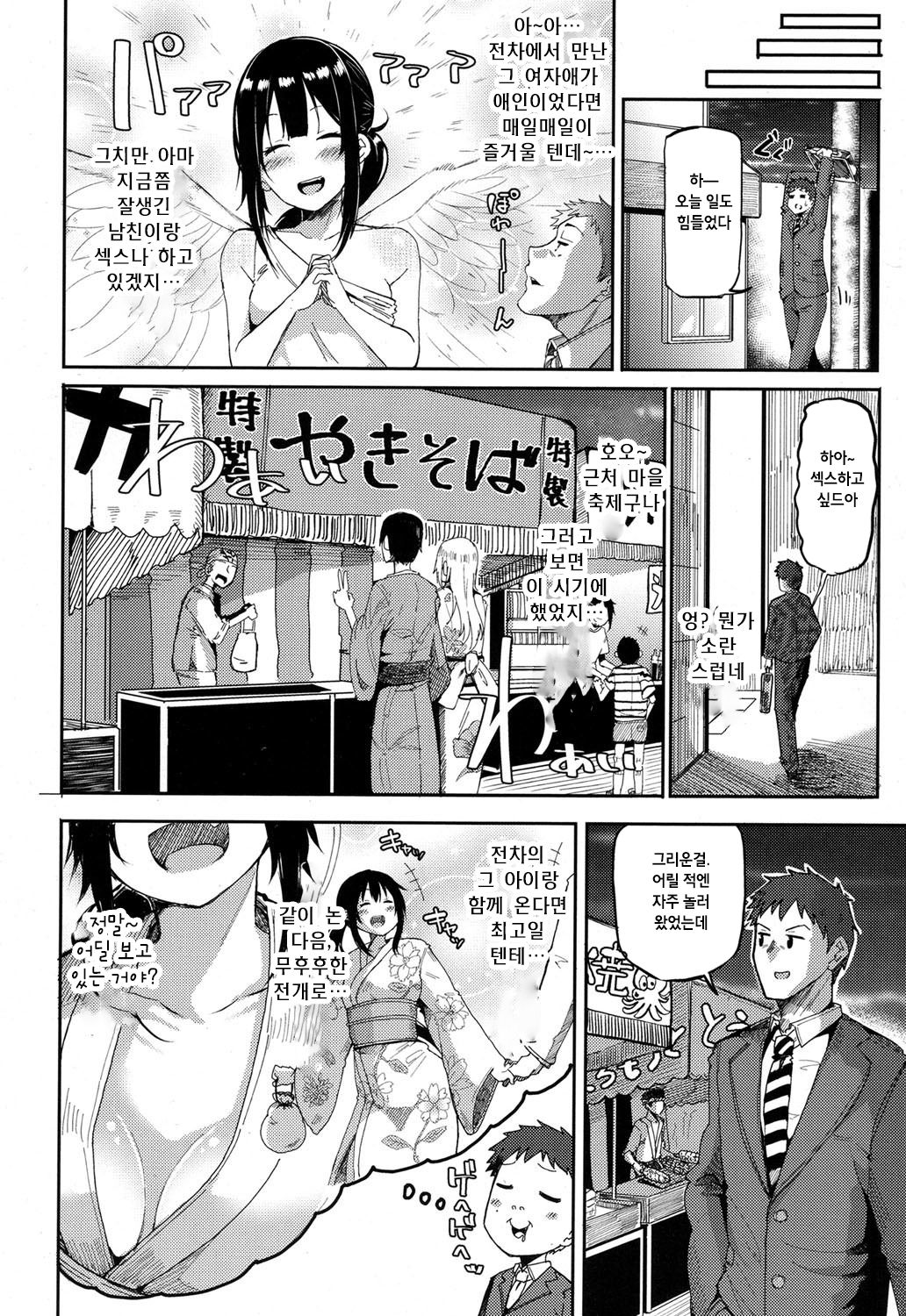 konoko wa anoko!? page 2 full