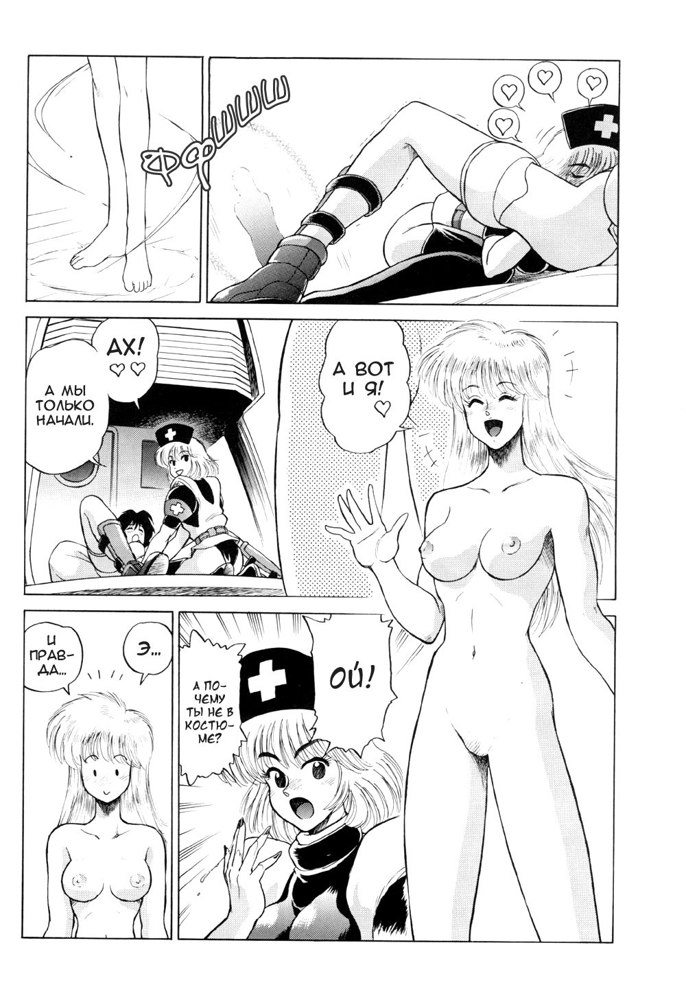 Koukaku G.I.S & S.A.C Hon 2 page 10 full