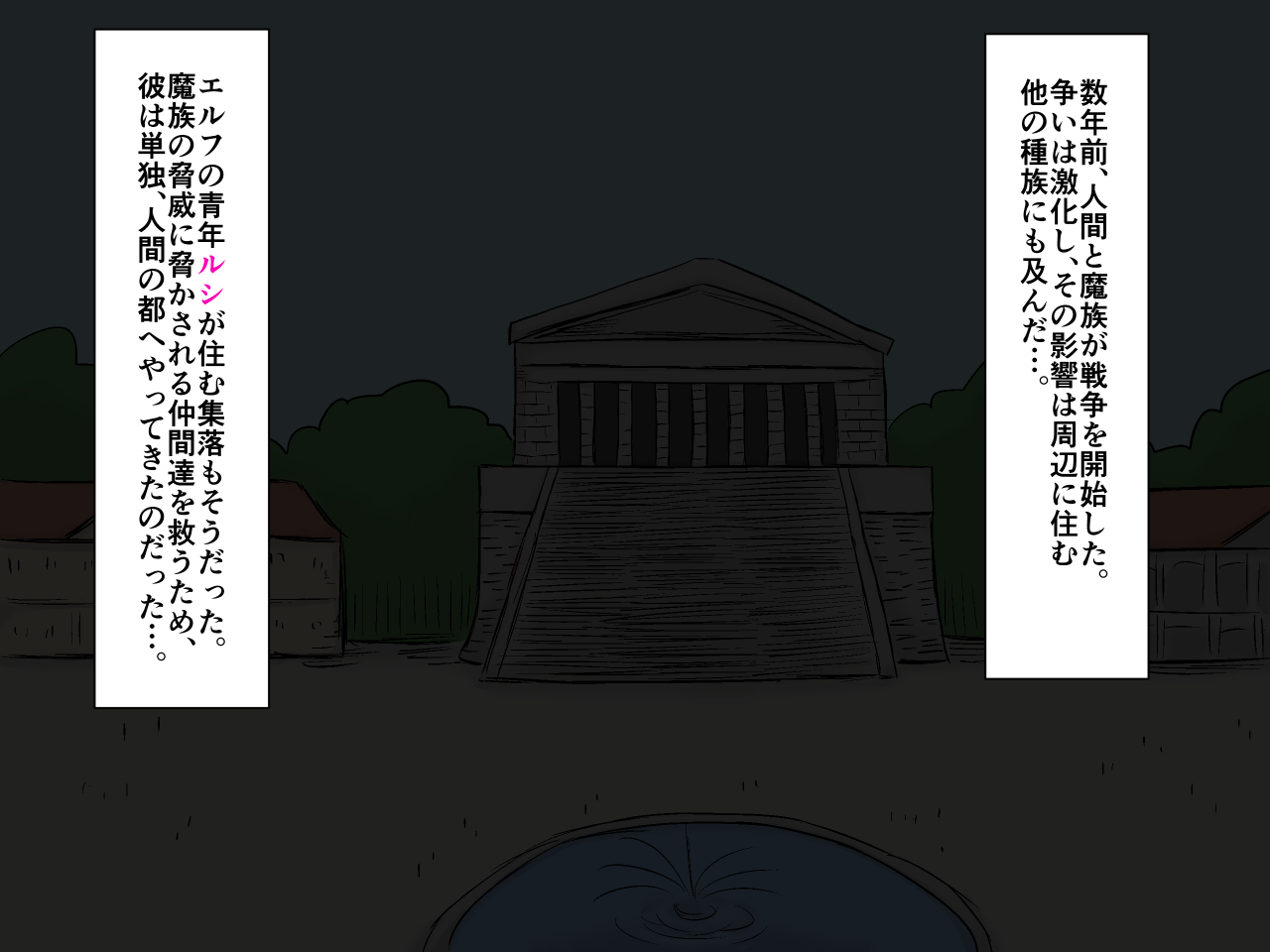 Elf no Tanomigoto page 2 full