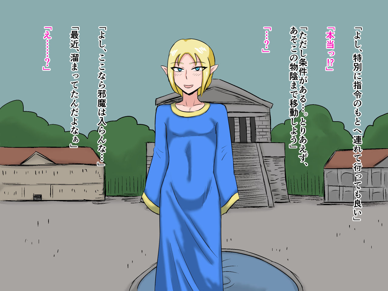 Elf no Tanomigoto page 6 full