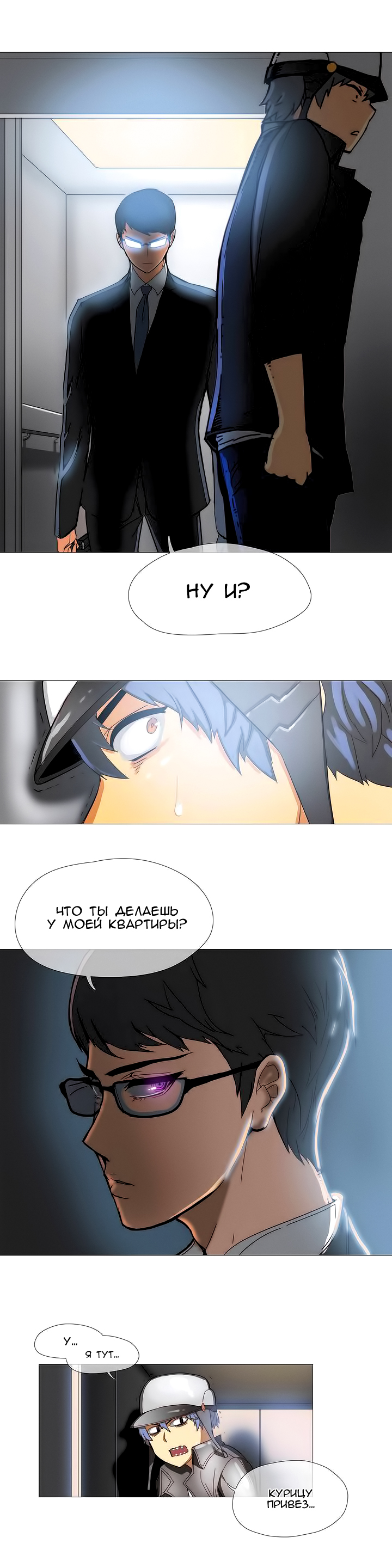 Household Affairs ch.1-56 page 10 full