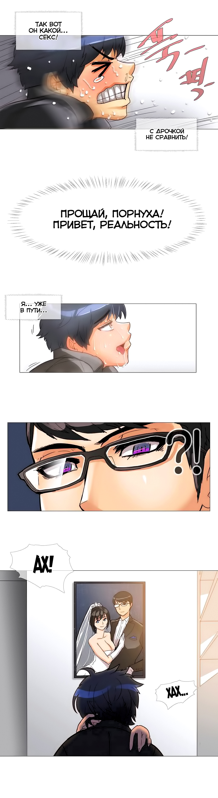 Household Affairs ch.1-56 page 5 full