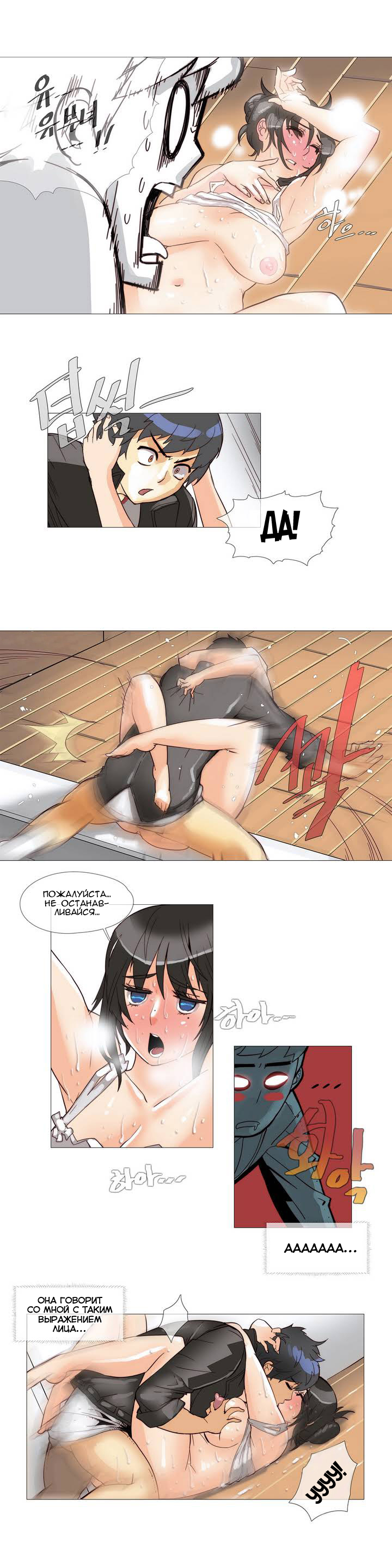 Household Affairs ch.1-56 page 6 full