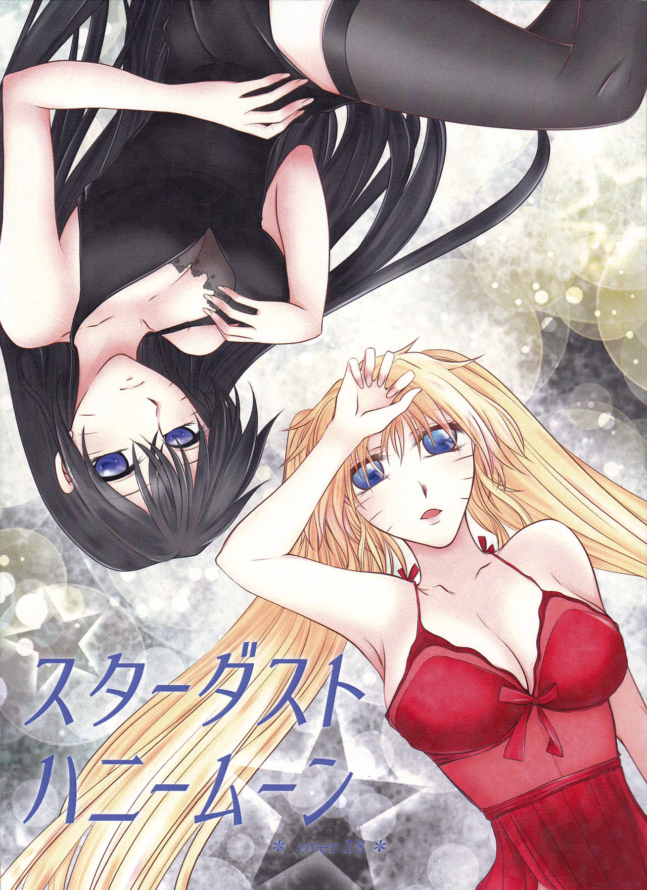 Stardust Honeymoon page 2 full