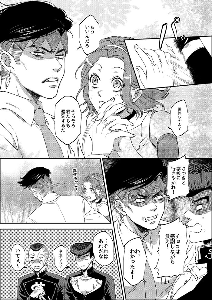 Sweet Chocolate page 6 full
