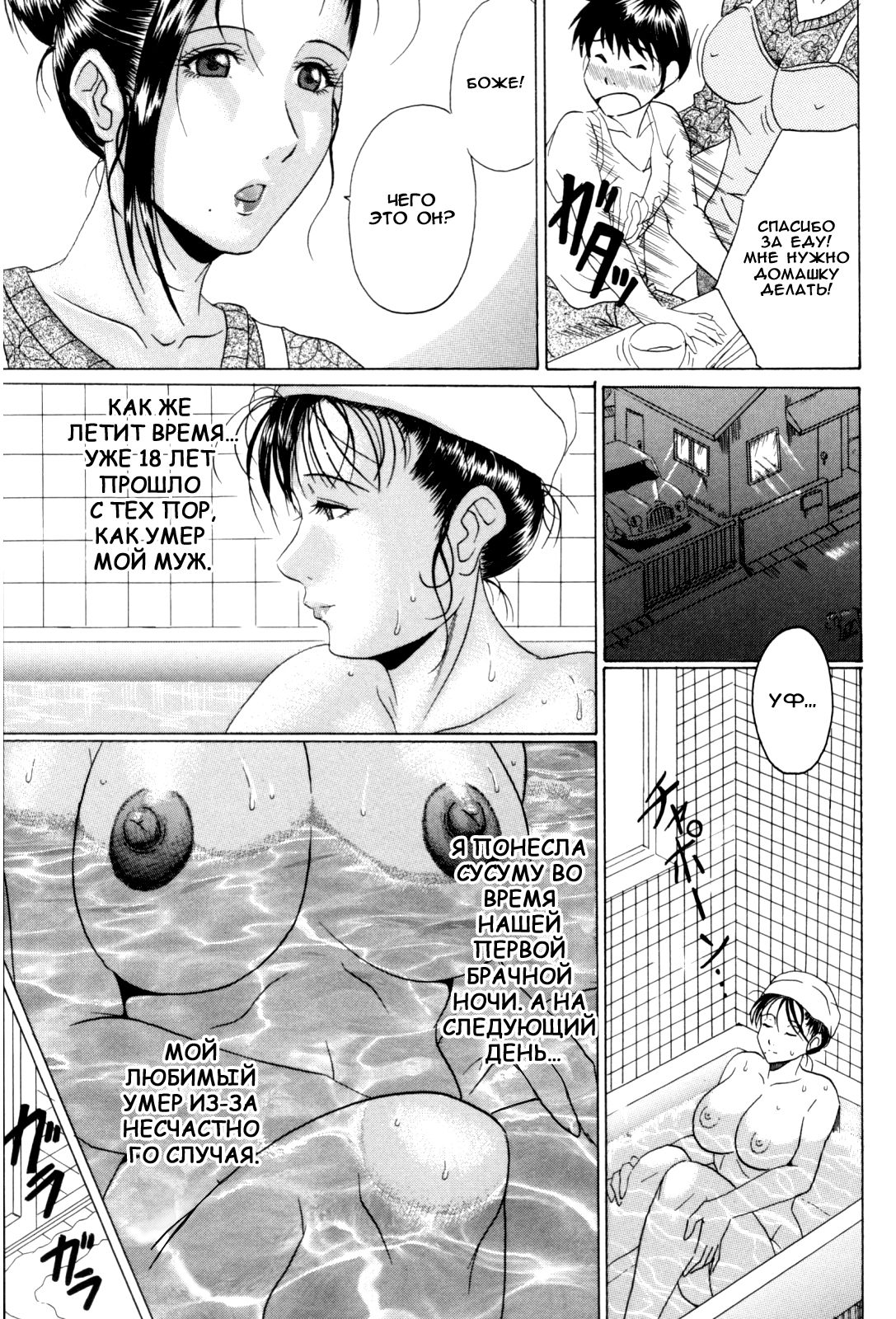 Mama to Futari de | Просто мама и я. page 3 full