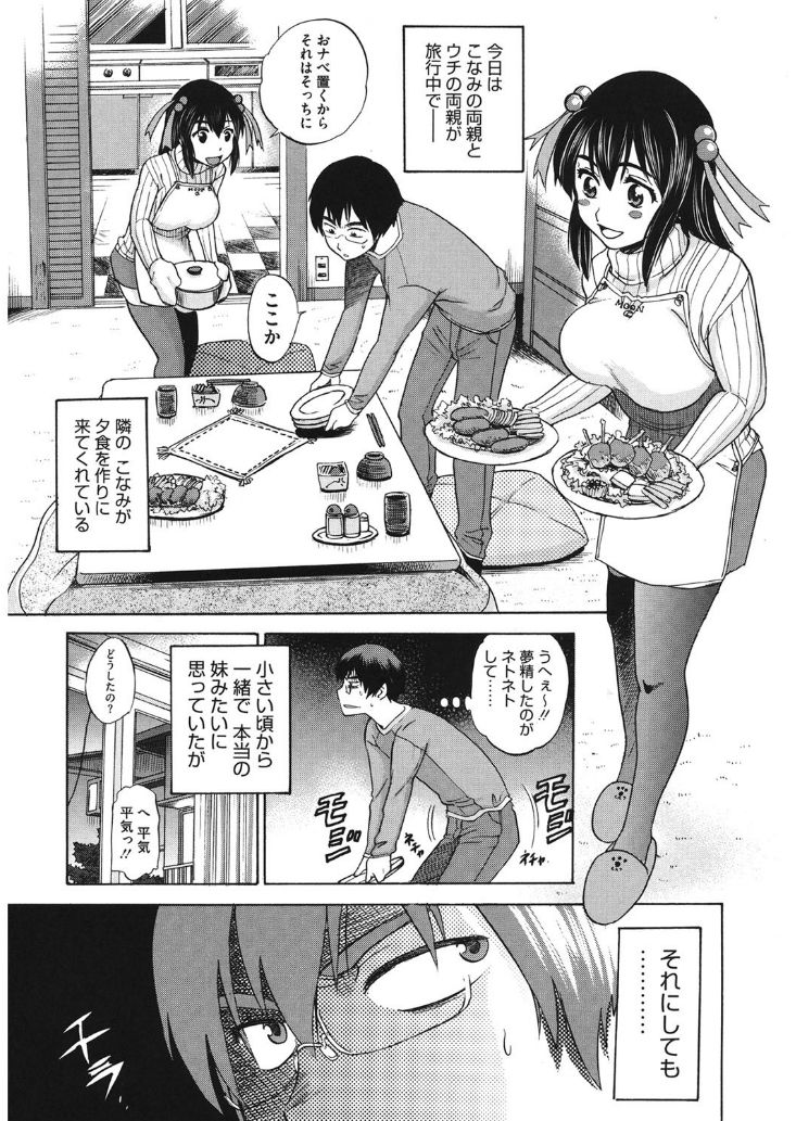 Core Colle Hasande Shouten Yureru Kamichichi page 9 full