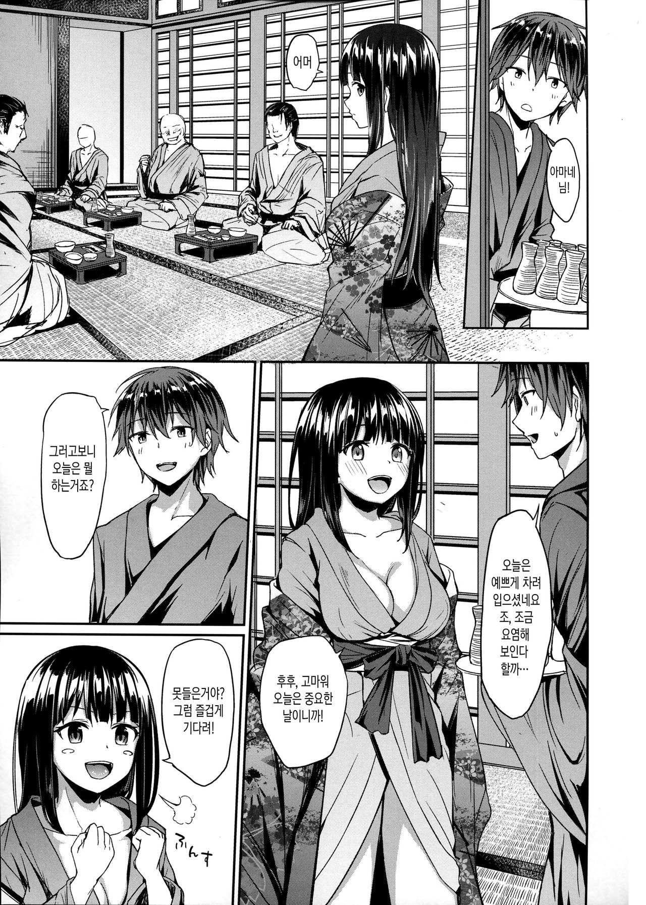 Kichiku Kyouran | 귀축교란 page 9 full