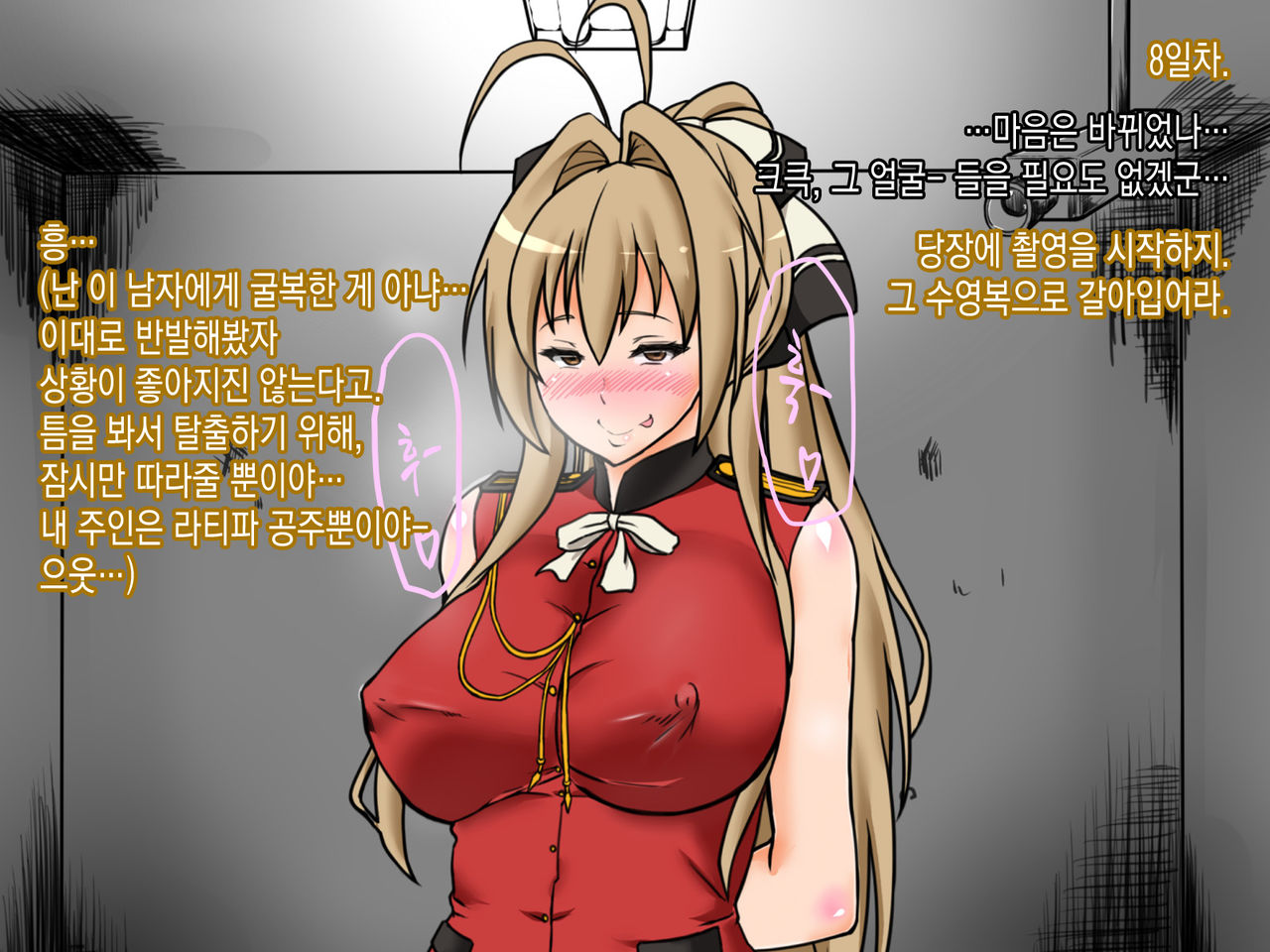 Shihainin Daikou ga Dohentai ni Natta Riyuu page 9 full
