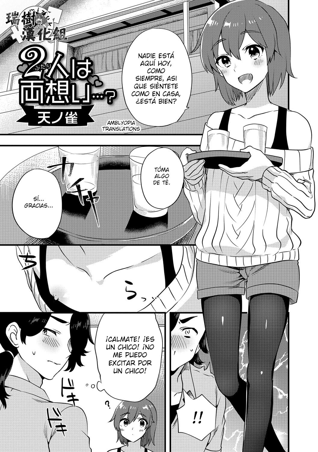 Futari wa Ryouomoi...? page 1 full