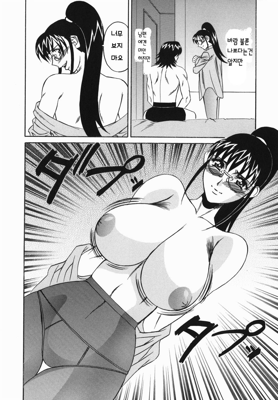 Kyonyuu Nakadashi | 거유 분출 page 10 full