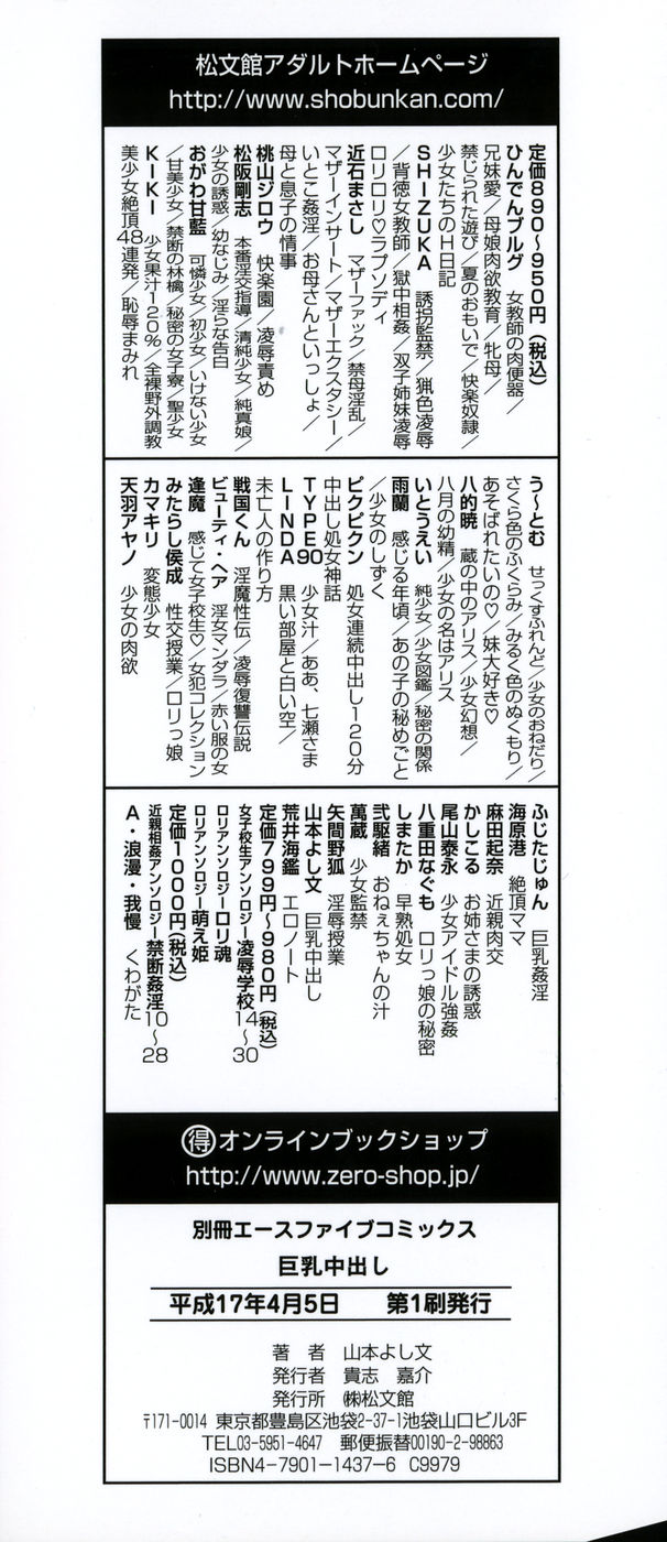 Kyonyuu Nakadashi | 거유 분출 page 4 full