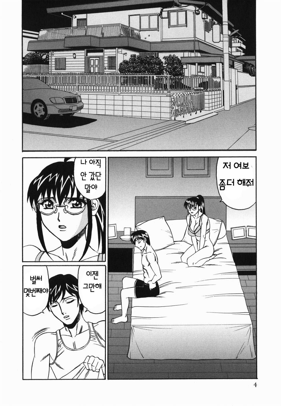 Kyonyuu Nakadashi | 거유 분출 page 6 full