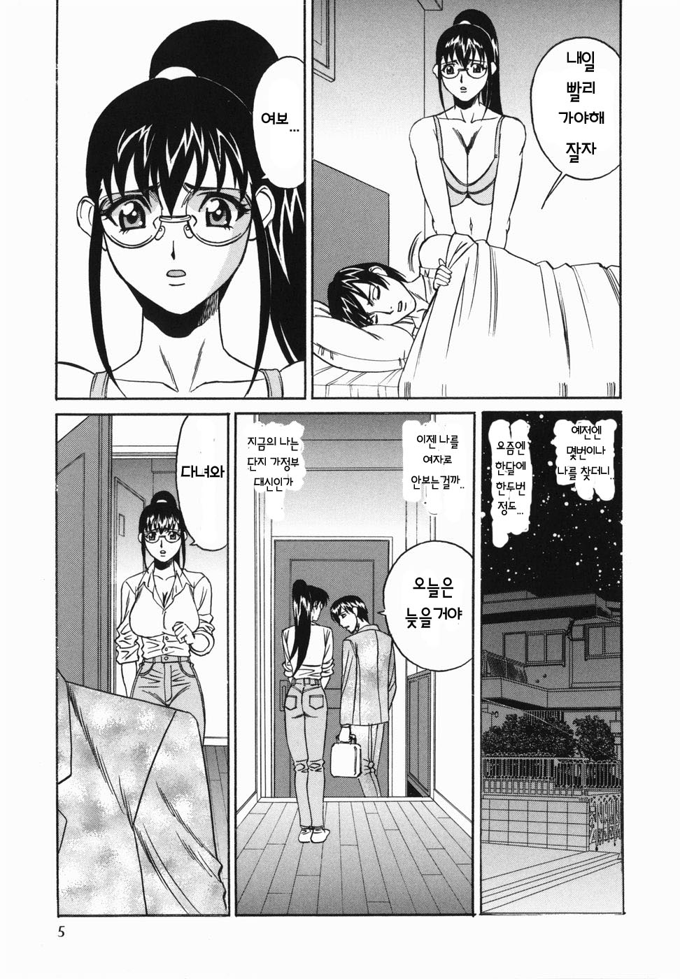 Kyonyuu Nakadashi | 거유 분출 page 7 full