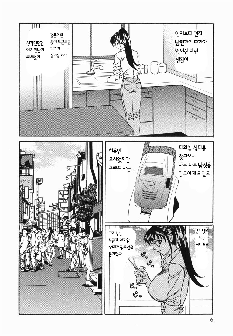 Kyonyuu Nakadashi | 거유 분출 page 8 full