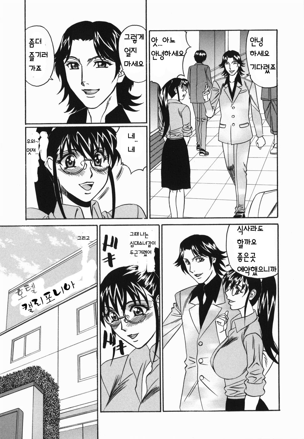 Kyonyuu Nakadashi | 거유 분출 page 9 full