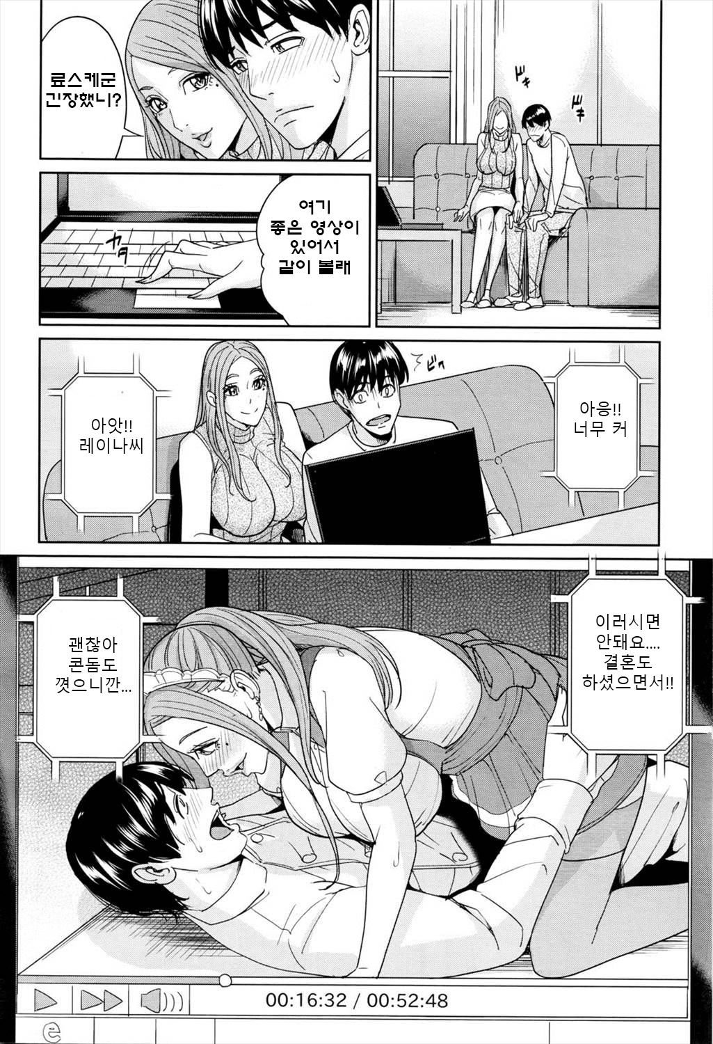 Netorase Tsuma page 10 full