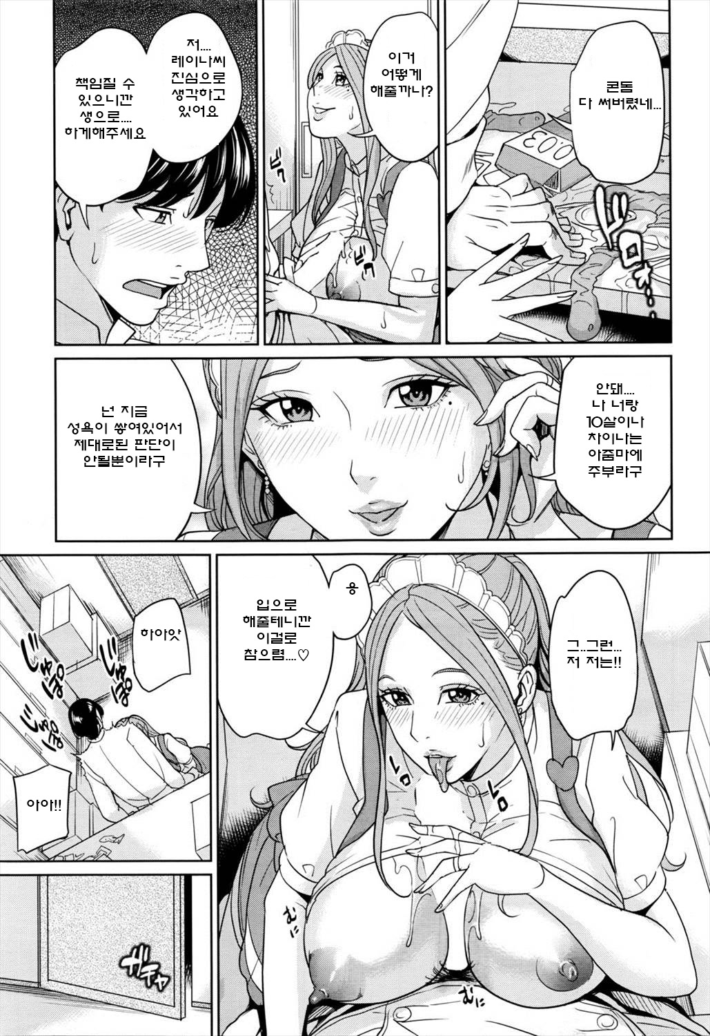 Netorase Tsuma page 5 full