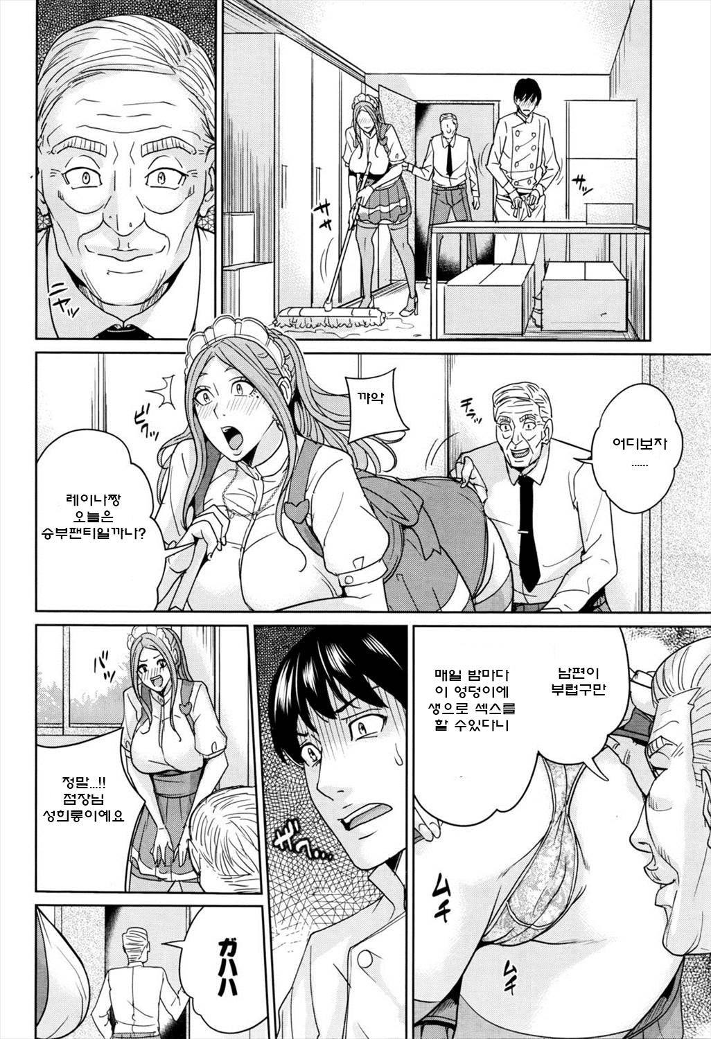 Netorase Tsuma page 6 full