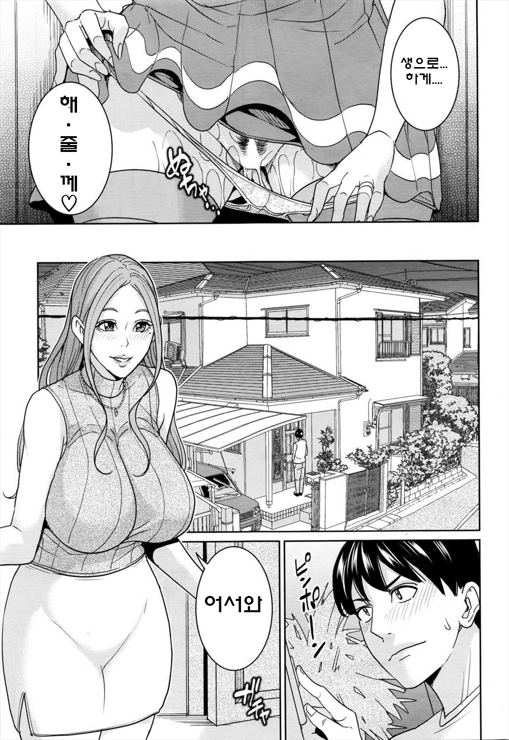 Netorase Tsuma page 9 full
