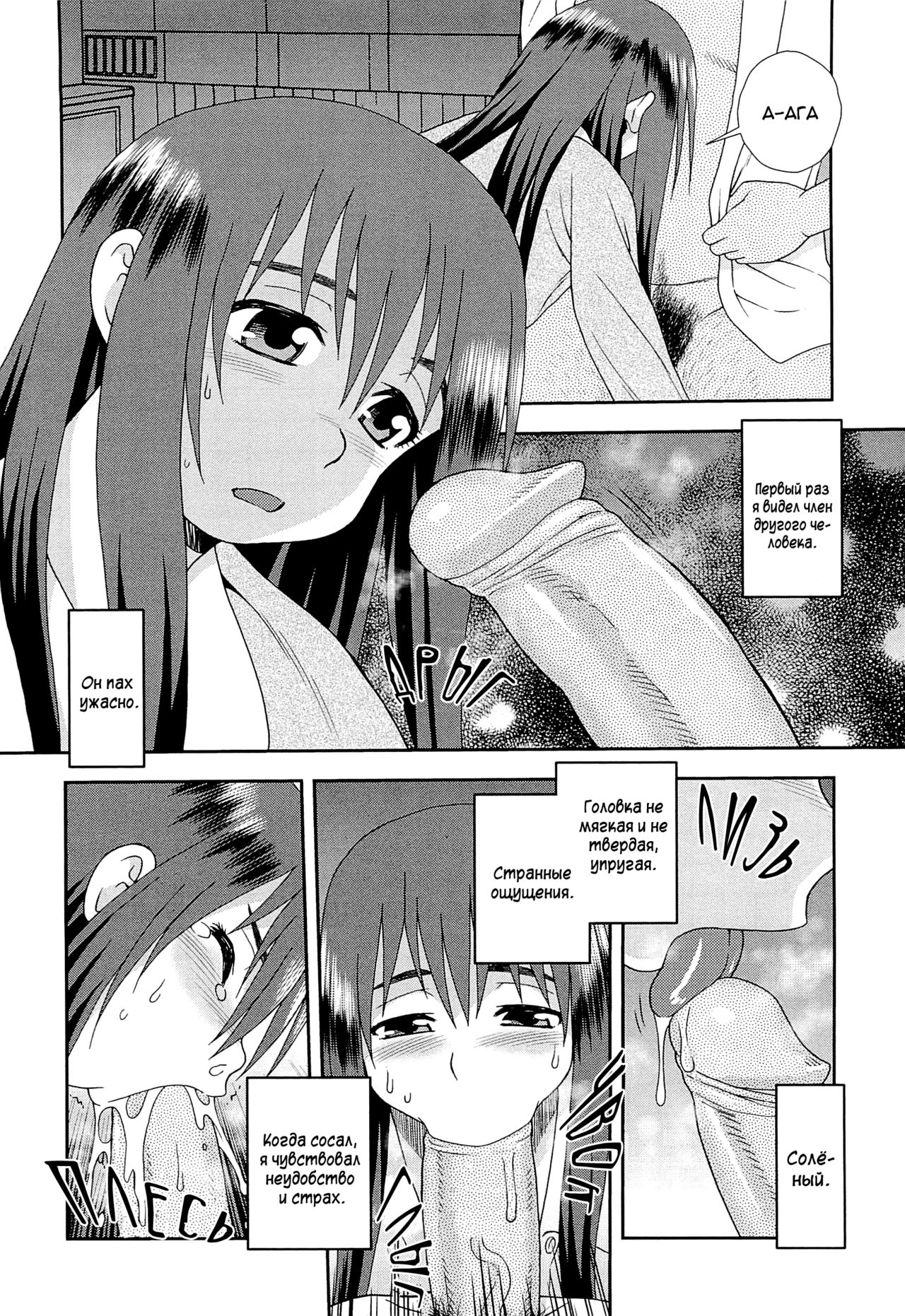 Kawaranai Jibun Kawaru Jibun | Не изменяй себе, изменяй себя page 10 full