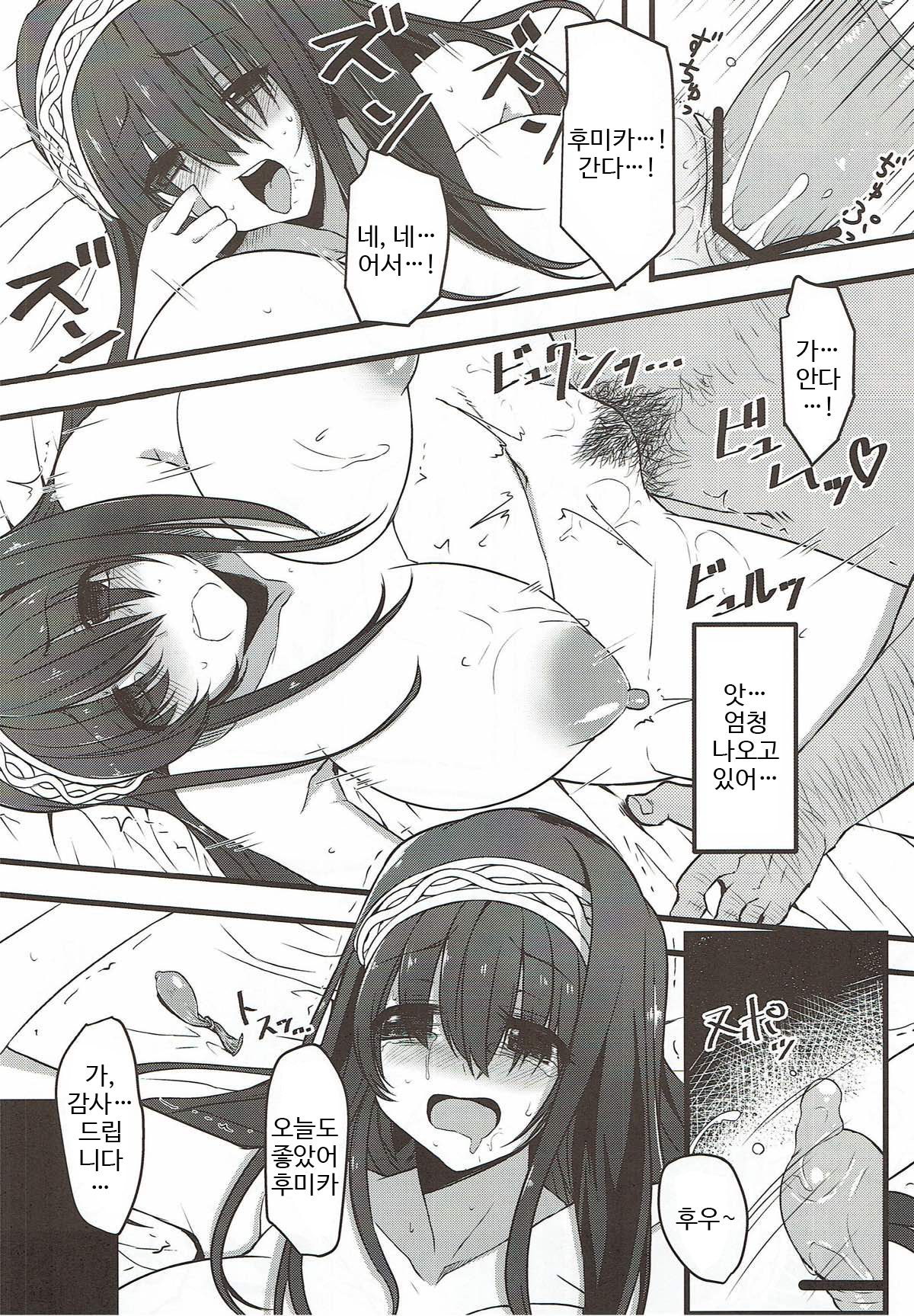 Honya no Onee-san no Himitsu page 7 full