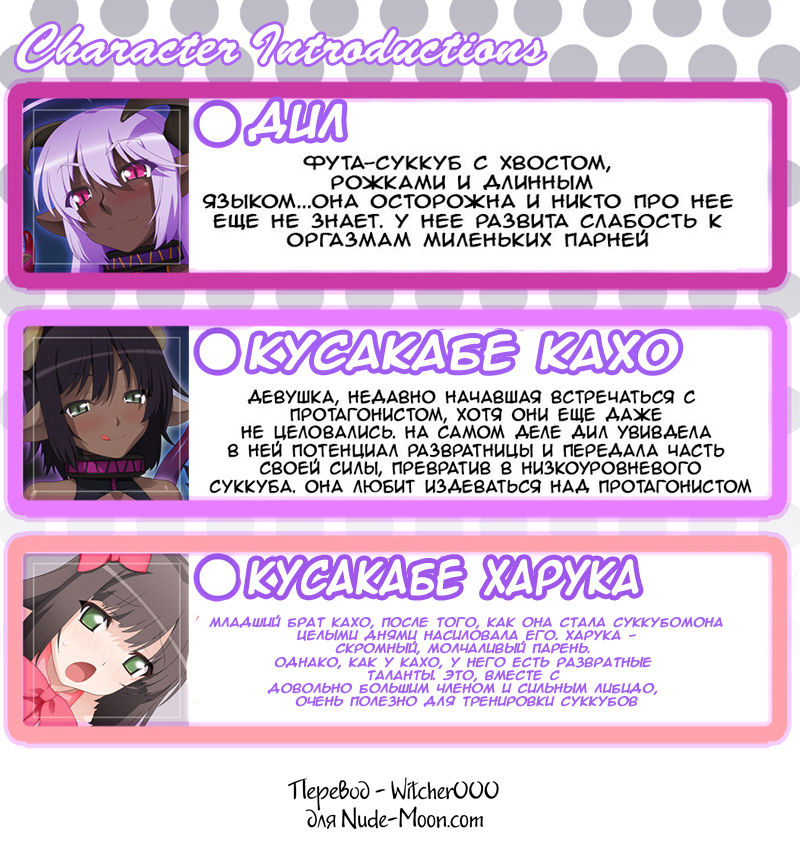 Josou Danshi to Futanari Inma | Cross-dressing Boys & Futanari Succubi page 2 full