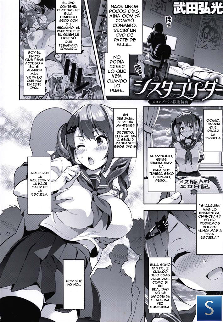 Sister Breeder ~Melonbooks Gentei Tokuten~ page 1 full