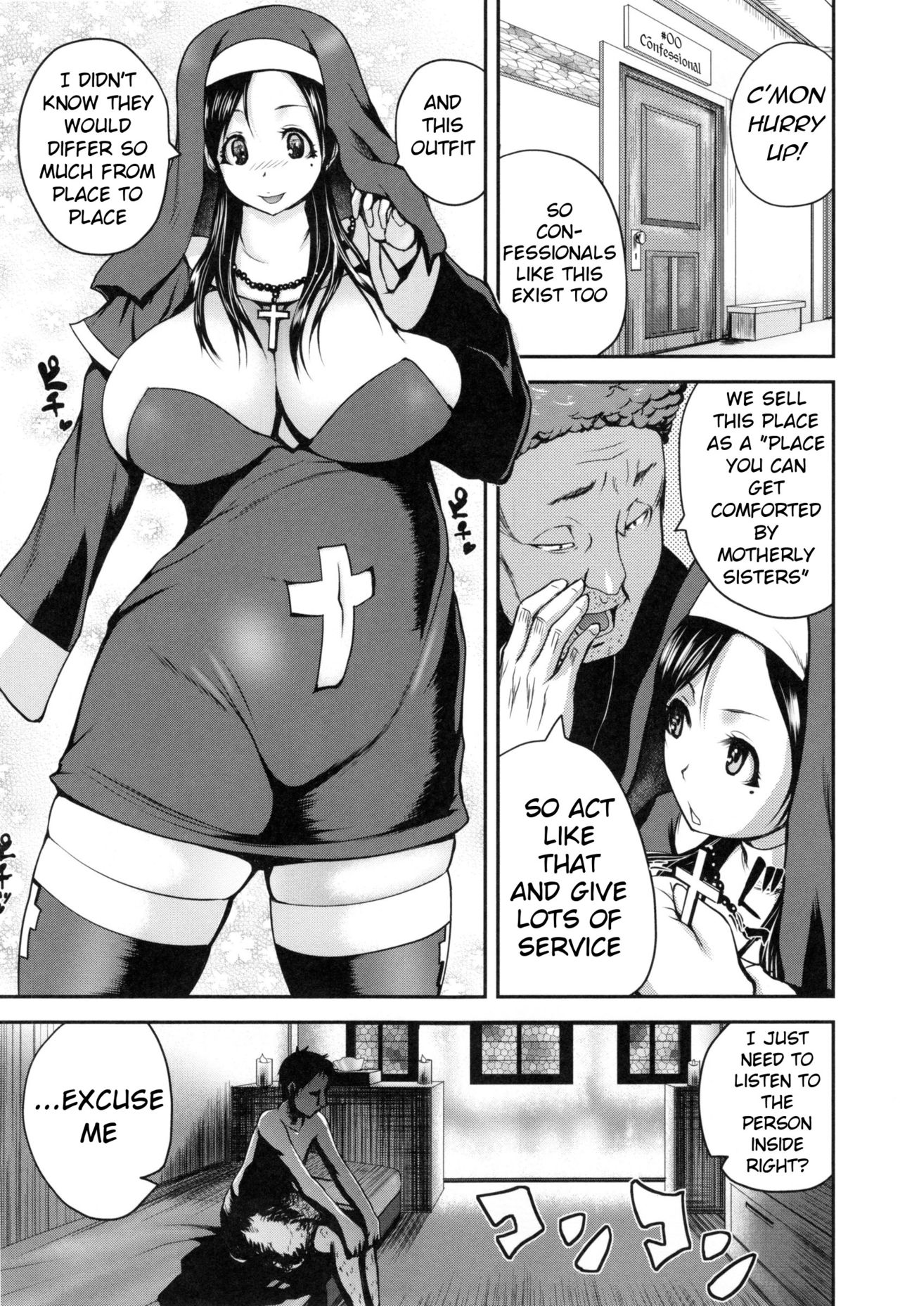 Opink Health Seibo no Fukuin Ch. 1-3, 9 page 7 full