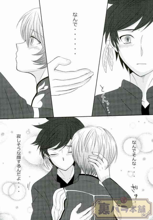 now and forever page 10 full