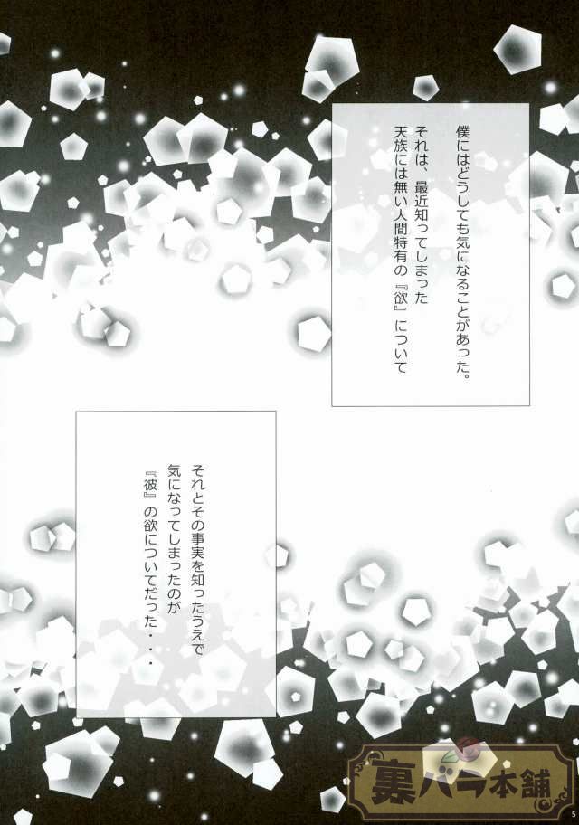now and forever page 2 full