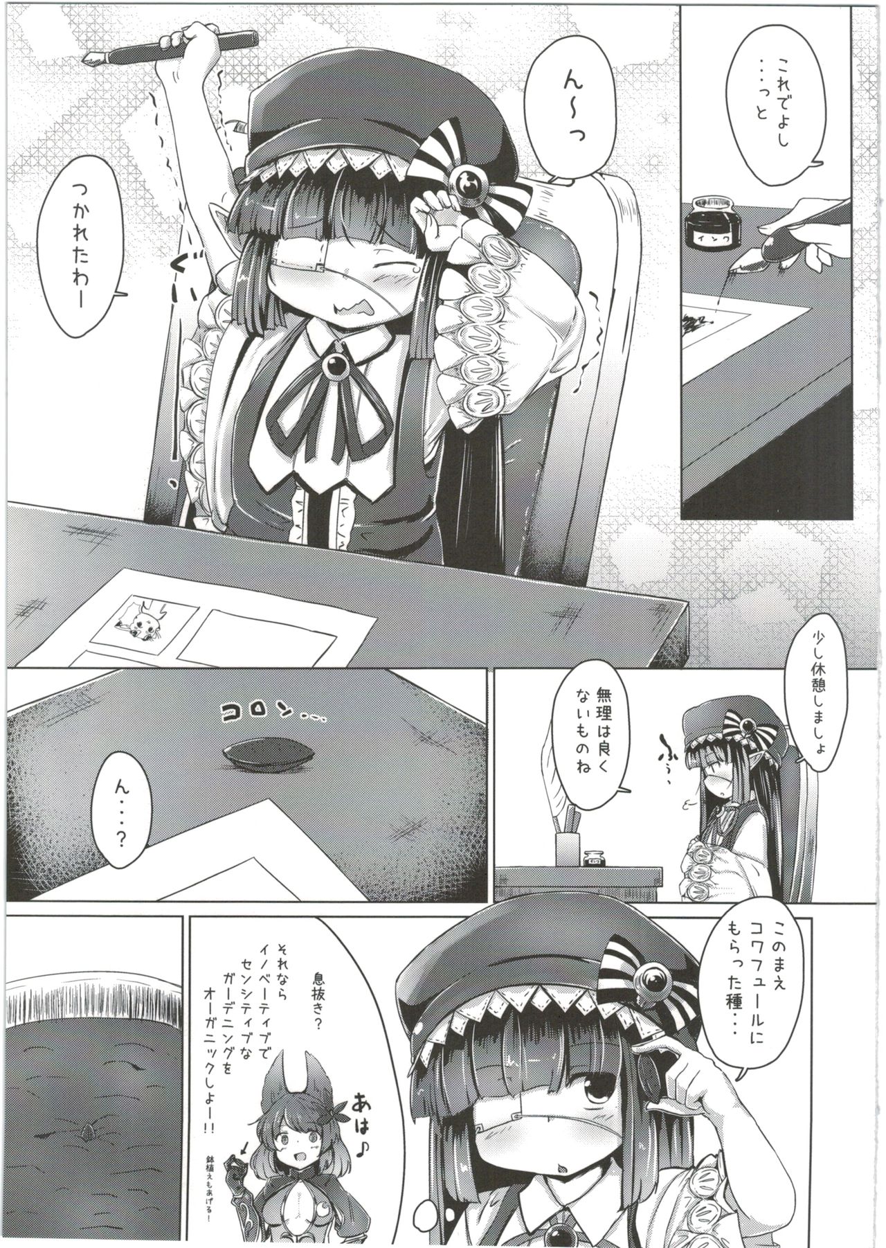 Mousou Shoujo A no Ero Shokushu Ikusei Keikaku page 5 full